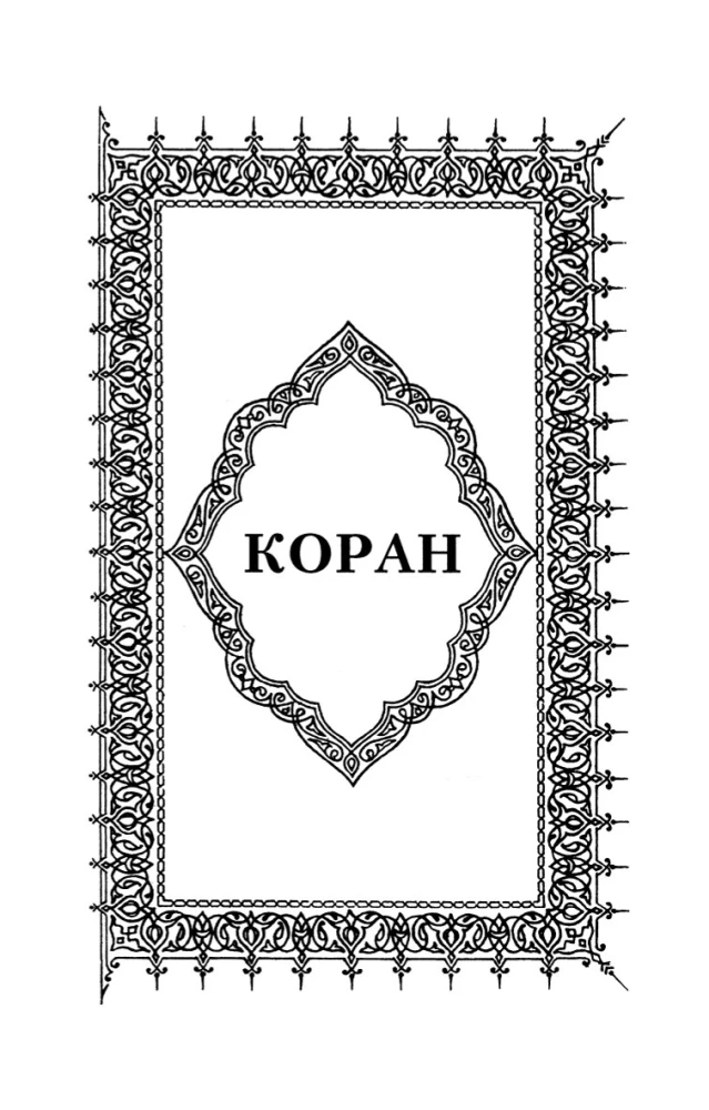 Koran